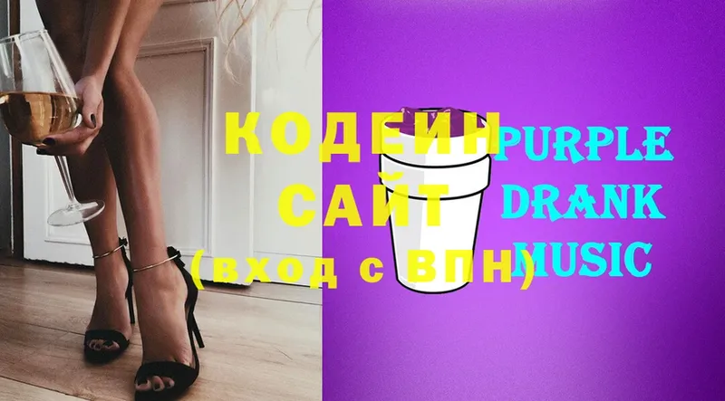 Кодеин Purple Drank  KRAKEN онион  Олонец  как найти закладки 