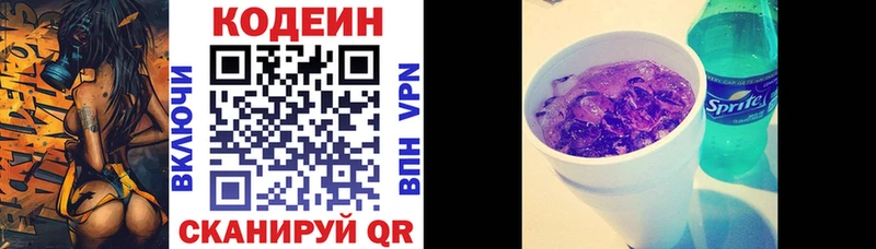 Кодеин напиток Lean (лин) продажа наркотиков Олонец