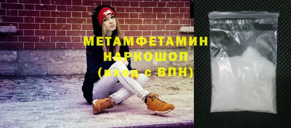 мяу мяу кристалл Краснослободск