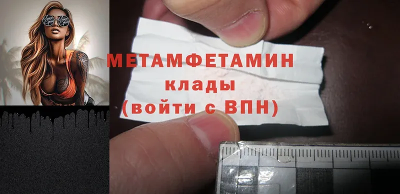 где продают   Олонец  Первитин Methamphetamine 