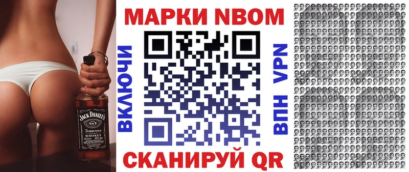 Марки 25I-NBOMe 1500мкг  Олонец 